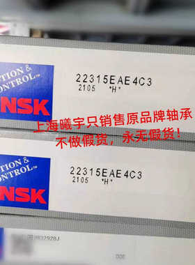 日本N.SK调心球轴承2204-2RSTNG 2204C3 2204J等现货