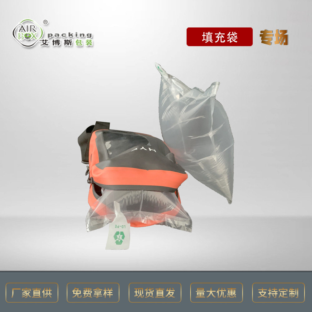电商包装物流运输快递打包填充袋缓冲气泡枕