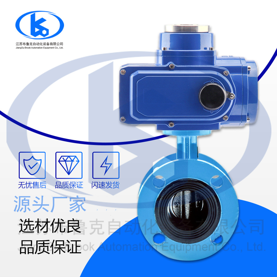电动法兰蝶阀D941X-16Q 铸 铁开关调节软密封蝶阀 可PLC远程控制