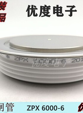 整流二极管 ZPX 6000-6 ZPX6000-6 ZPX6000A600V ZPX6000A/600V