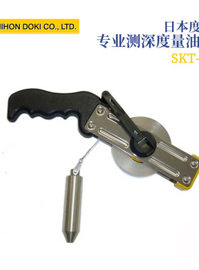 日本NIHON DOKI度器SKT-05 10 15 20 25 30 50 专业测深度量油尺