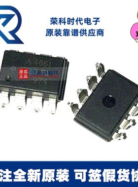 HCPL-4661-500E HCPL-4661-500 丝印A4661 SOP8 逻辑输出光耦