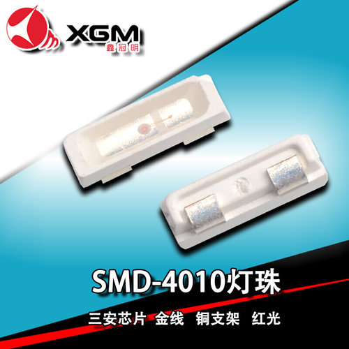 4010侧发光灯珠4010侧发红光 绿光 蓝光4014灯珠4010高亮贴片灯珠