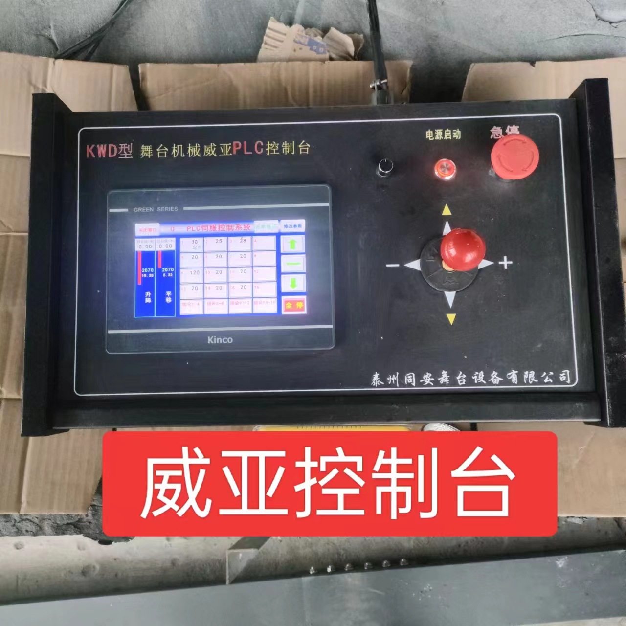 遥控升降吊麦合唱话筒智能组装式对开铝合金幕布导轨,模玩/动漫/周边/娃圈三坑/桌游,文化/体育周边,淘宝优惠券,粉丝福利购,淘宝优惠卷