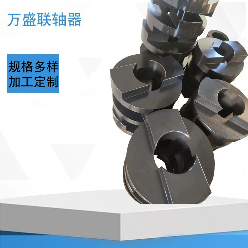 十字滑块联轴器SL型电机水泵用批发大扭矩刚性滑块连轴器