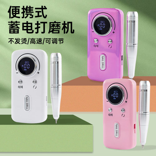 美甲打磨机45000转美甲店专用卸甲机磨甲器充电去死皮修指甲工具