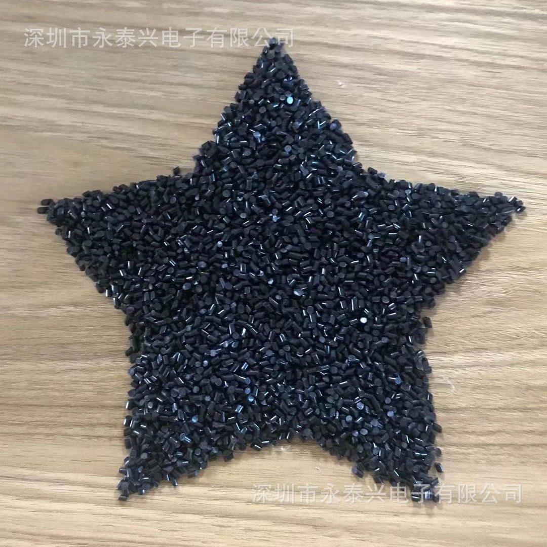 PVC胶料厂家直销塑胶颗粒45P 55P注塑级黑色阻燃插头胶粒环保,模玩/动漫/周边/娃圈三坑/桌游,文化/体育周边,淘宝优惠券,粉丝福利购,淘宝优惠卷