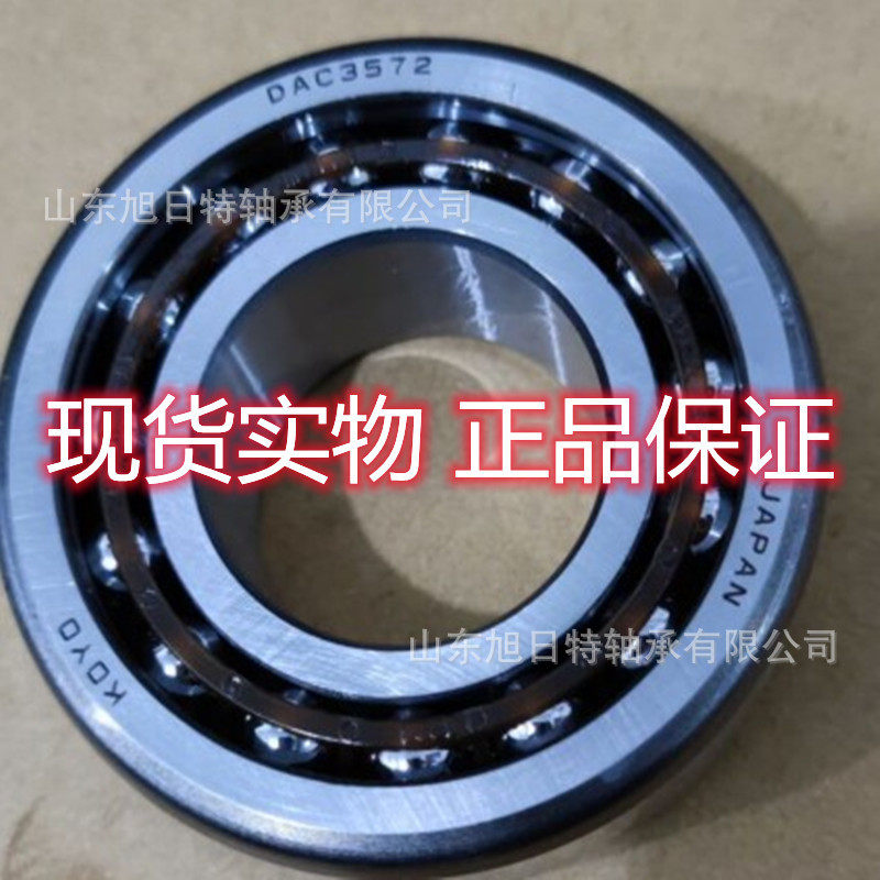 DAC3572  XRT轴承 XRT角接触球轴承 XRT进口轴承