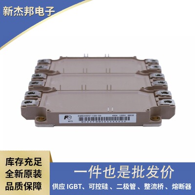 原盒原包半导体IGBT模块 7MBR25UA120 7MBR25NF120