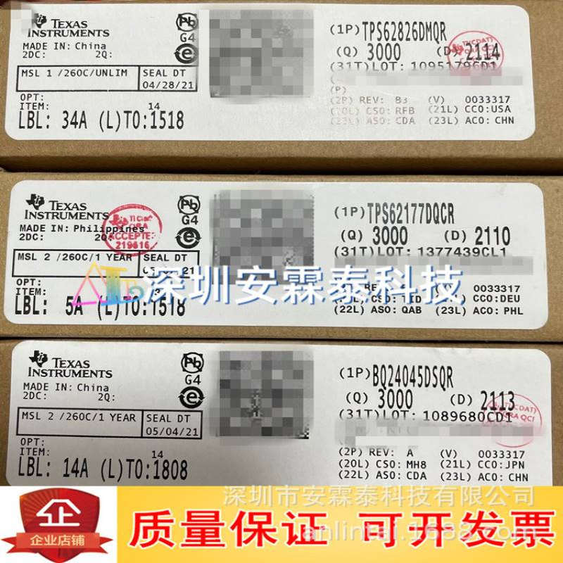 TPS62826DMQ 封装VSON-HR-6 丝印CL TPS62826DMQR/T 全新现货