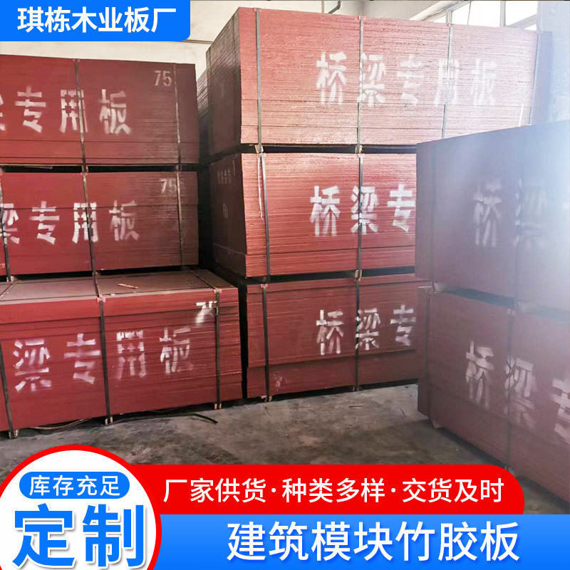 竹胶板 建筑桥梁模板 可重复使用不开胶多层桥梁建筑竹胶板,模玩/动漫/周边/娃圈三坑/桌游,文化/体育周边,淘宝优惠券,粉丝福利购,淘宝优惠卷