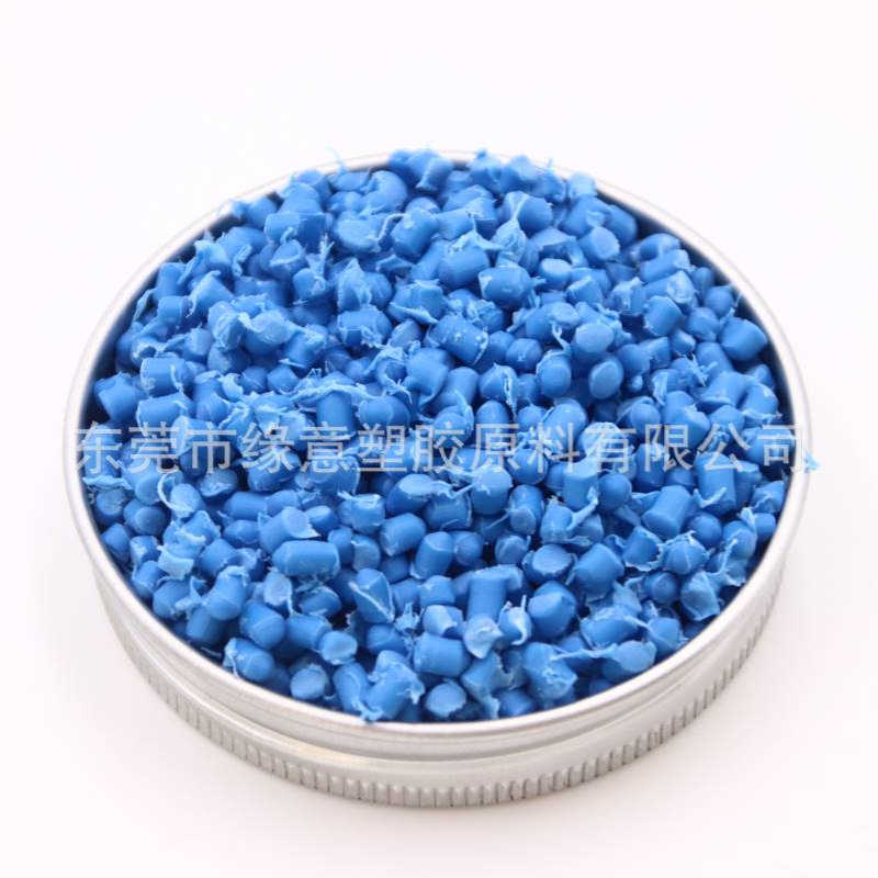 55P蓝色环保PVC颗粒 电线电缆专用料 ROHS认证绝缘耐候颜色可配制