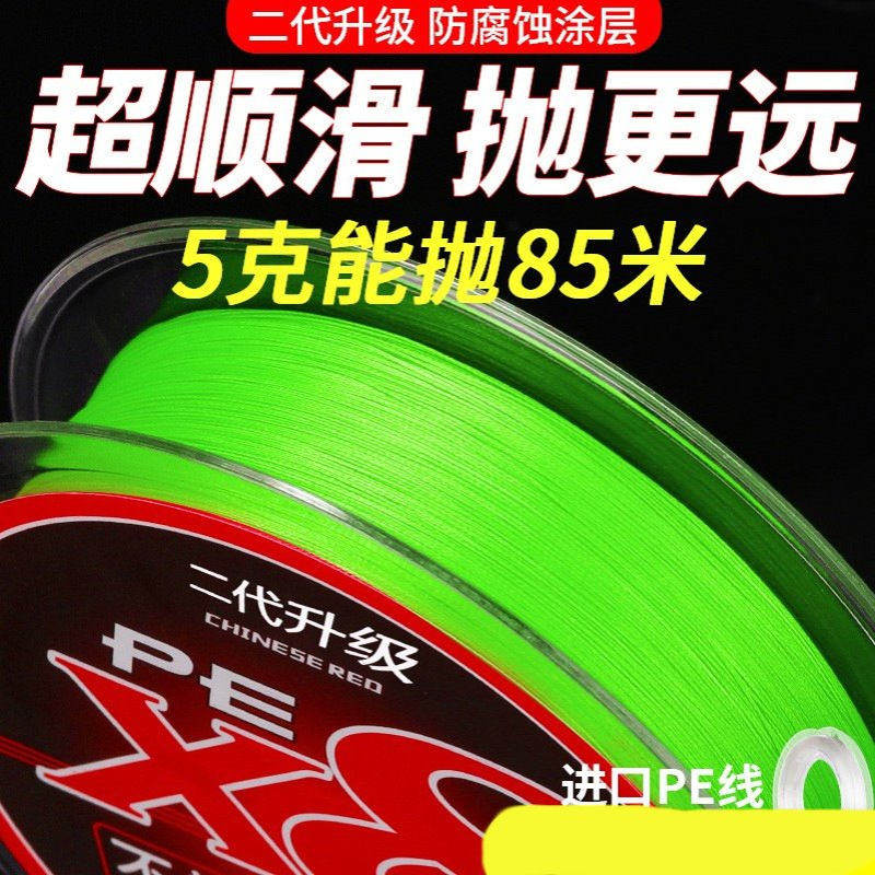 云上飘日本进口pe线路亚线专用超顺滑远投线强拉力中国红大力马鱼图片