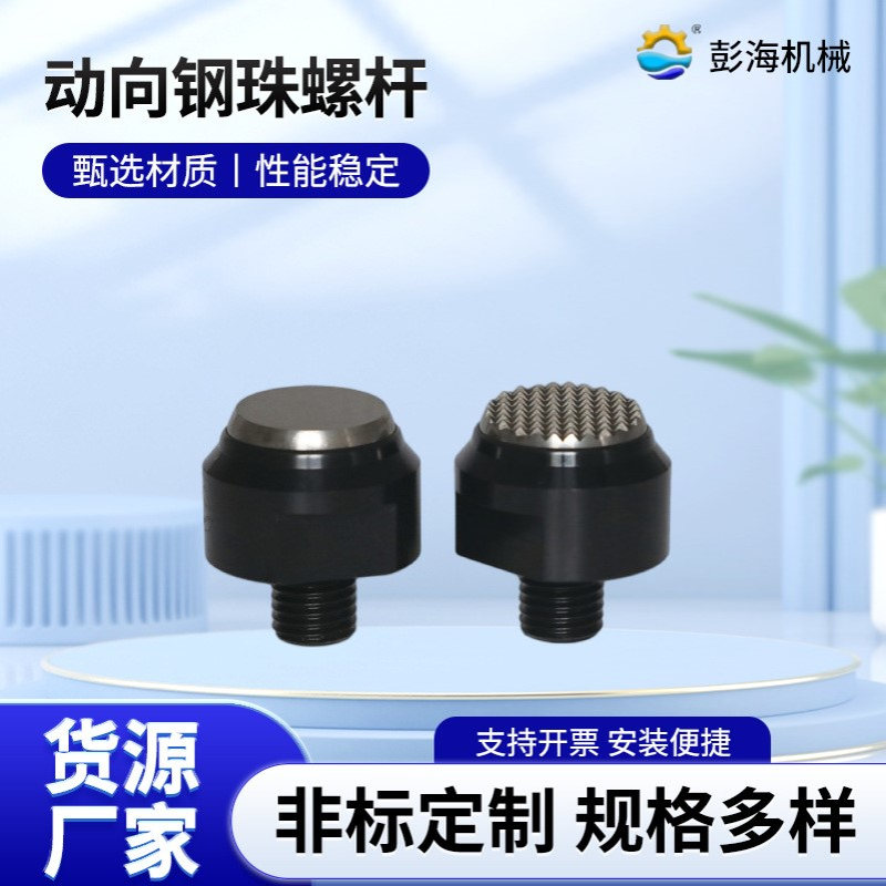 齿面动向钢珠螺杆平面带螺丝模具辅助零件厂家合金螺栓全螺纹