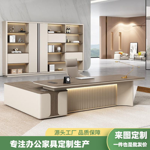 老板桌总裁桌简约现代办公家具经理桌椅组合轻奢大气总经理大班台