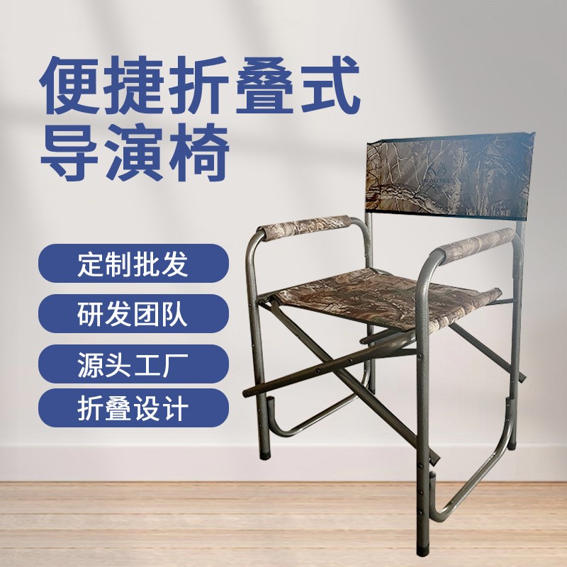 枫叶款金属休闲户外扶手野营折叠便携钓鱼高脚户外便携式导演椅
