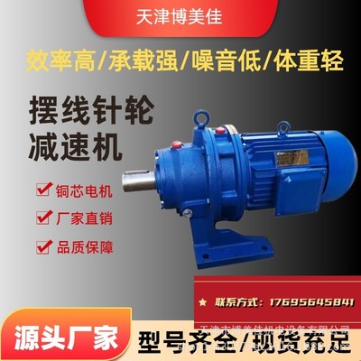 摆线针轮减速机XWD1-11-0.37  单极 卧式 摆线硬齿面齿轮减速机