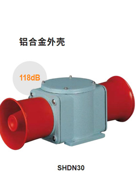 QLIGHT电子扬声器 高音量船舶重工业重负荷双向喇叭SHDN30 可莱特