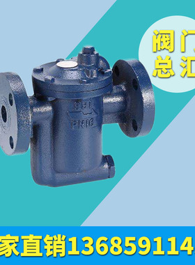 钟形浮子倒吊桶式浮球式疏水阀 丝扣疏水阀 疏水阀ER105-16P