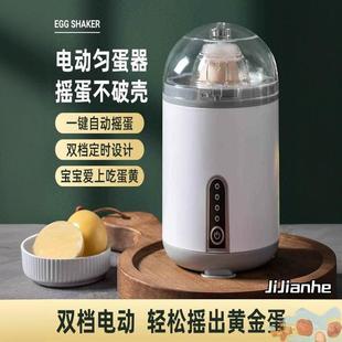 扯蛋神器电动摇蛋器黄金蛋融合蛋黄蛋白混合器甩蛋混蛋鸡蛋匀蛋器