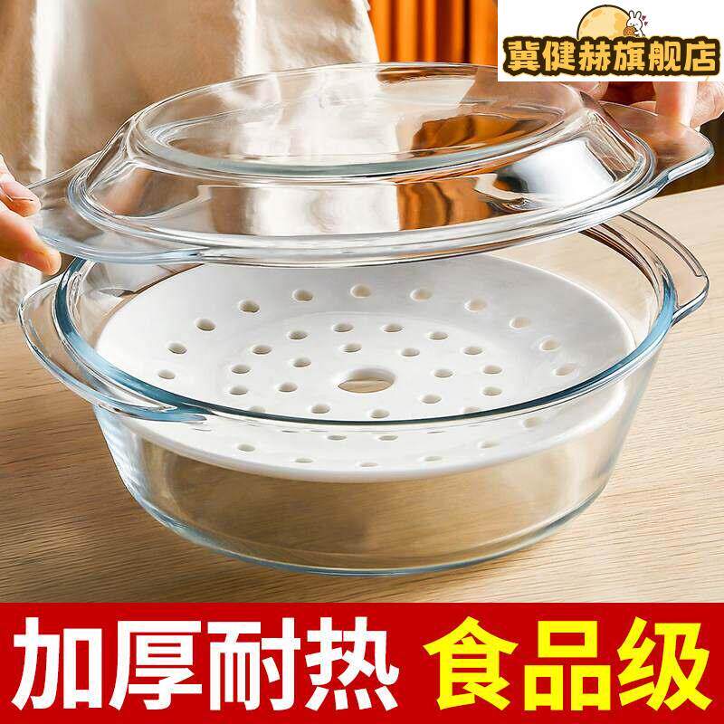 微波炉蒸笼玻璃碗加热饭盒器皿容器耐高温家用蒸碗大汤碗陶瓷蒸盘
