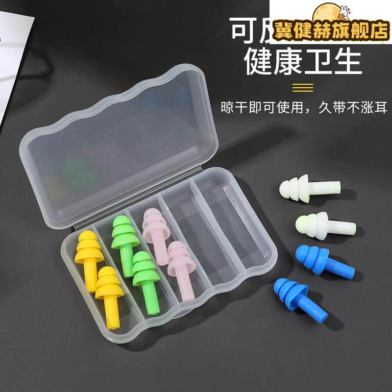 硅胶耳塞降噪音睡眠防噪音学生游泳防水工作入耳式超强隔音防呼噜