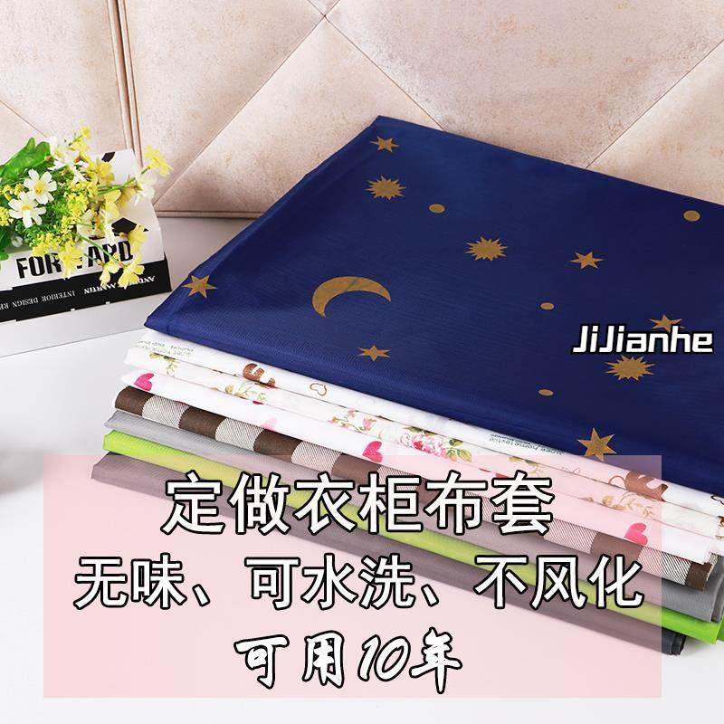 定制布衣柜子外面套布双人加厚外罩布牛津布简易外套子帆布套定