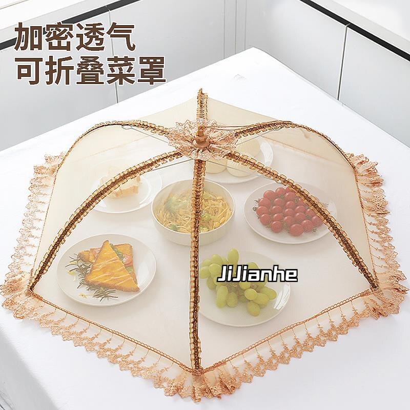 盖菜罩大号饭菜罩子桌可折叠餐桌剩菜罩食物罩菜遮菜罩家用