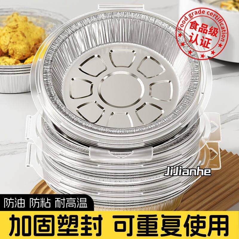 空气炸锅专用纸小号锡纸碗锡纸盘家用电烤箱烘焙铝箔碗油纸食品级