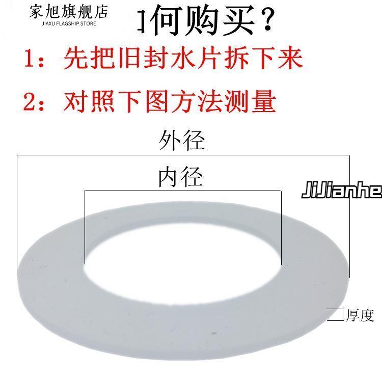 马桶配件 水箱出水阀硅胶密封圈 排水阀密封皮 止水皮圈 封水片