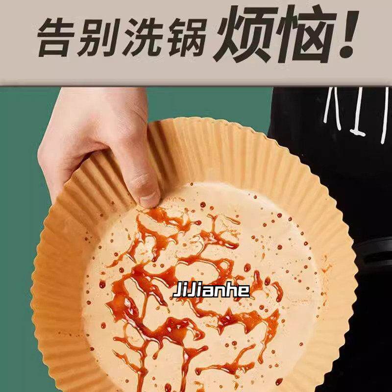 空气炸锅专用纸小号烤盘吸油纸垫纸家用食物硅油纸锡纸碗烘焙锅子