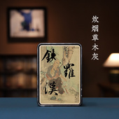 名枞 草木灰香馥郁白塔山49.8g 武夷岩茶·酣畅淋漓 铁罗汉