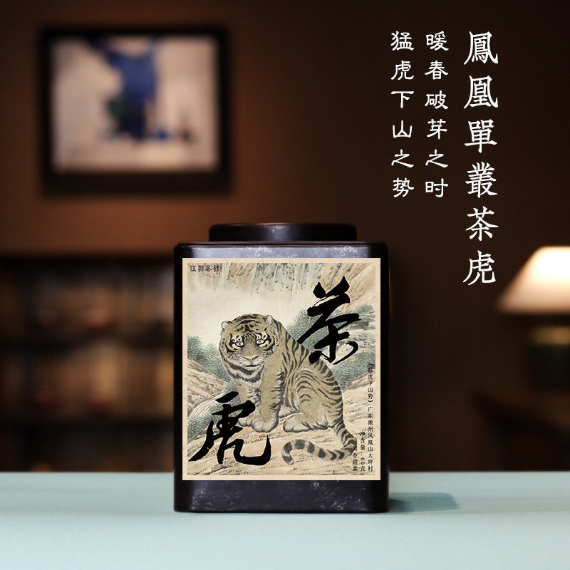 【凤凰单丛·酣畅淋漓】2026年茶虎 鲜香甜柔潮州凤凰山单枞60g