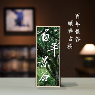 【云南普洱·酣畅淋漓】百年景谷 2025年头春生普回甘生津清甜18g