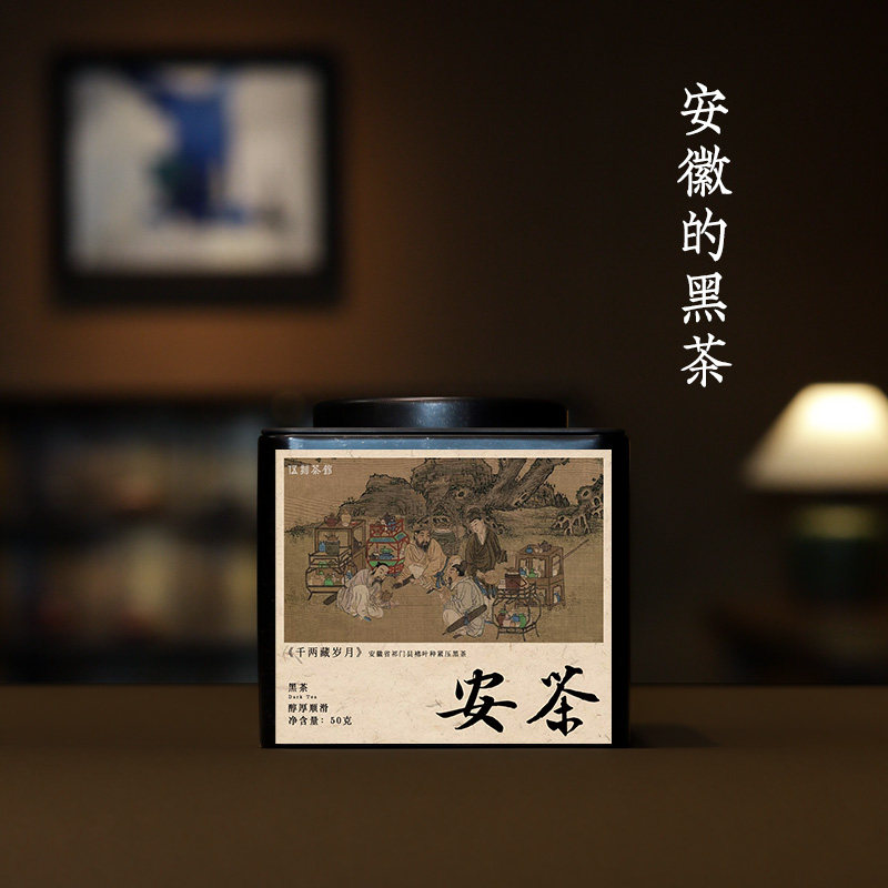 【安茶·酩酊大醉】2011祁门安茶 竹叶粽叶香甜润安徽特产黑茶50g