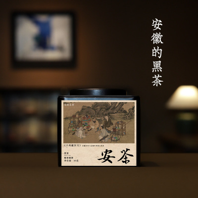 【安茶·酩酊大醉】2011祁门安茶 竹叶粽叶香甜润安徽特产黑茶50g