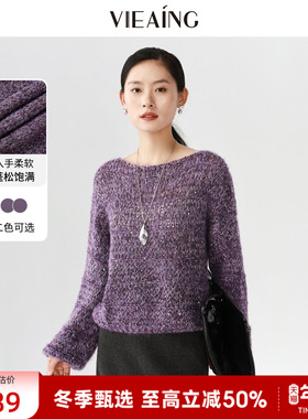 VIEA.ING薇迎商场同款紫色毛衣女2025冬季新年法式针织衫亮片上衣