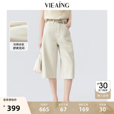 VIEA.ING薇迎商场同款阔腿休闲裤女2026夏秋新款配腰带裤子七分裤