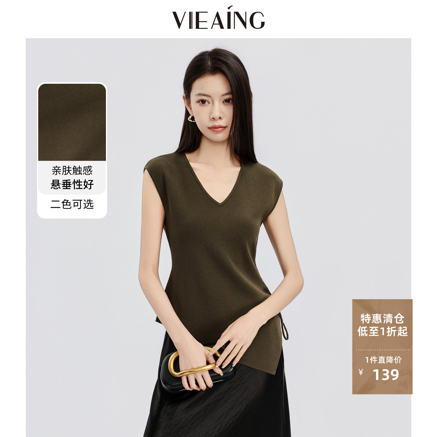 VIEA.ING薇迎V领无袖针织衫女2026夏新款不规则收腰显瘦气质上衣图片