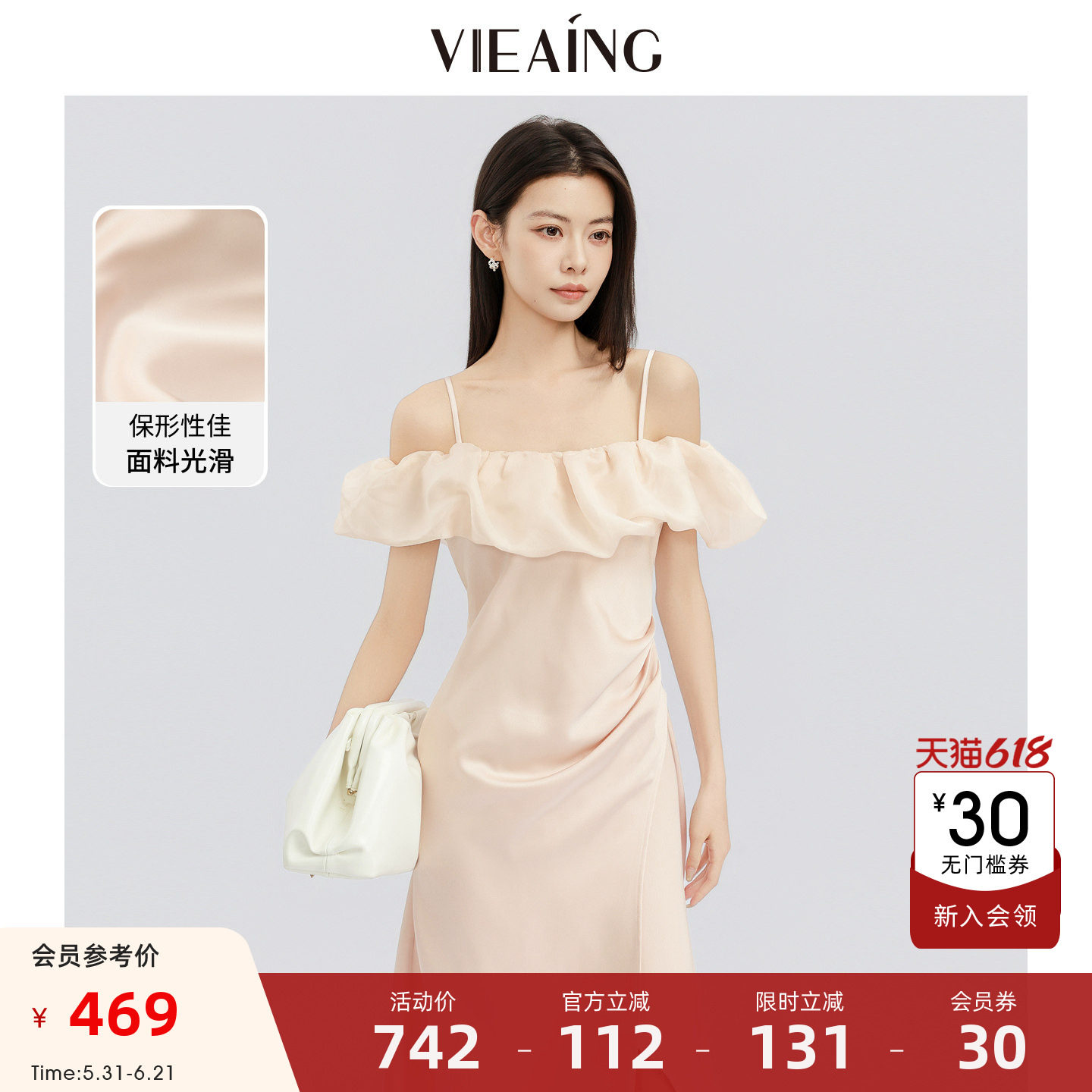VIEA.ING薇迎商场同款一字肩吊带连衣裙女2026夏生日缎面高级裙子