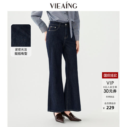 VIEA.ING薇迎商场同款牛仔裤长裤