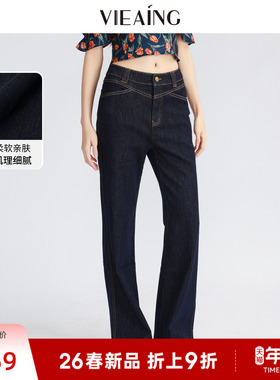 VIEA.ING薇迎微喇牛仔裤女2026春季新款通勤休闲蓝色显瘦裤子长裤
