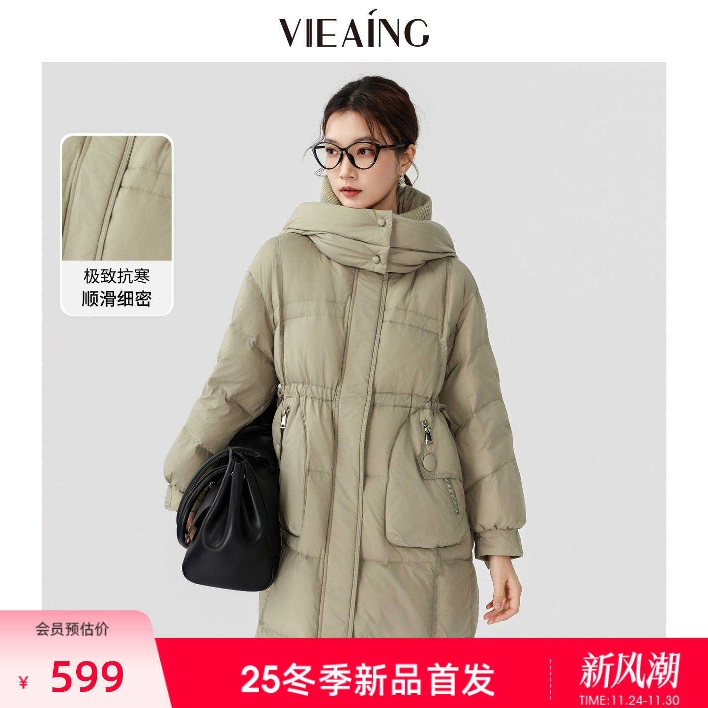 VIEA.ING薇迎量感暖核长款羽绒服
