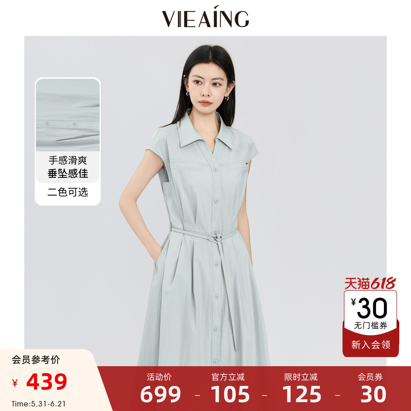 VIEA.ING薇迎蓝色短袖连衣裙女2026夏季新款配腰带收腰裙子长裙