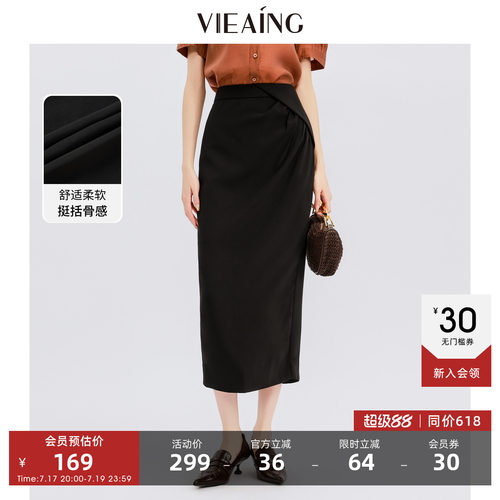 VIEA.ING薇迎黑色半身裙女2026夏秋新款不规则显瘦裙子褶皱长裙