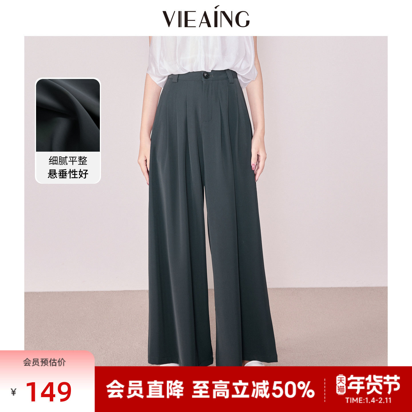 VIEA.ING薇迎宽松休闲裤女春季通勤直筒裤子阔腿裤长裤,女装/女士精品,休闲裤,淘宝优惠券,粉丝福利购,淘宝优惠卷