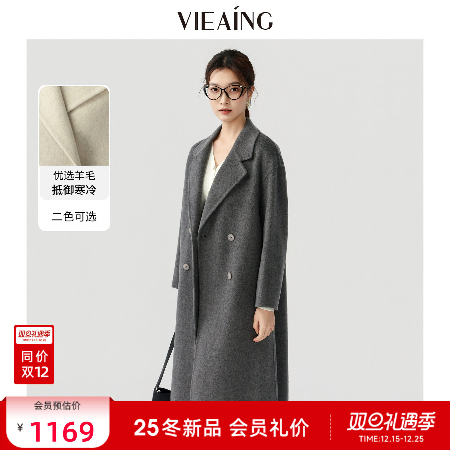 VIEA.ING薇迎商场同款西装款大衣女2025冬季新款迪木尔风长款外套