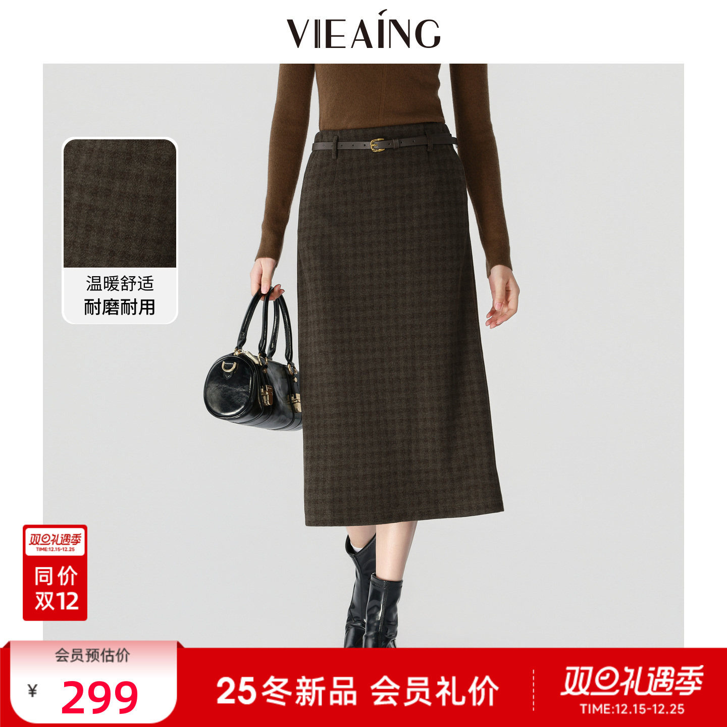 VIEA.ING薇迎商场同款格纹半身裙女2025冬款新年战袍红色毛呢裙子