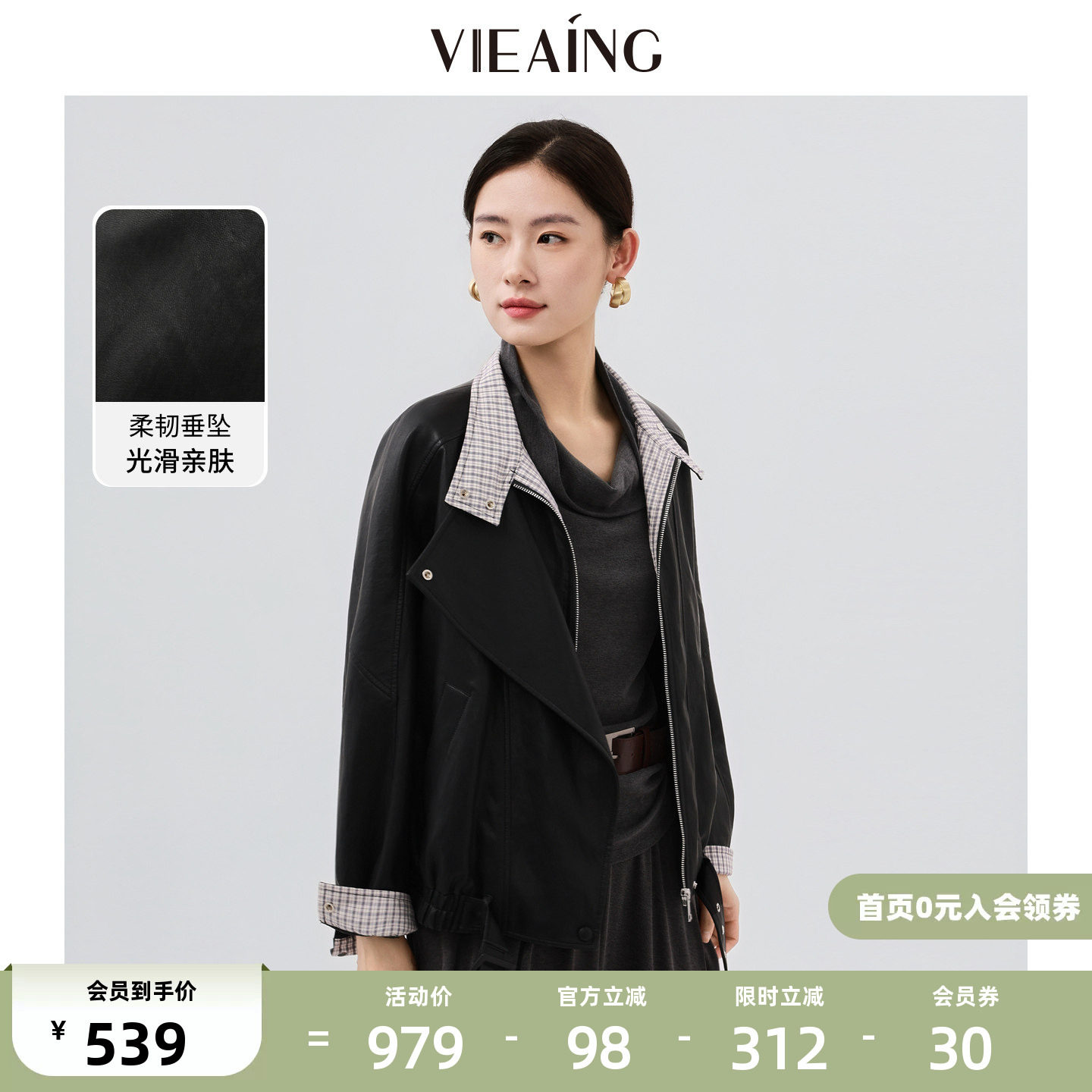 VIEA.ING薇迎黑色皮衣外套女2026春季新款小个子立领长袖短款上衣