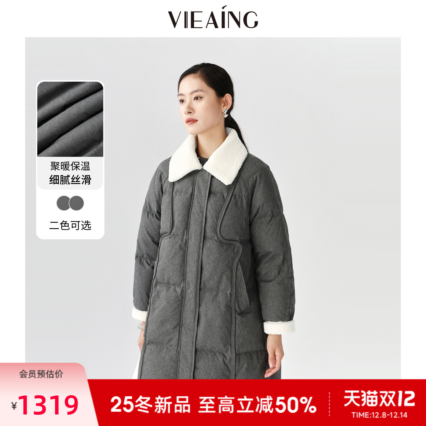 VIEA.ING薇迎商场同款毛领羽绒服女2025冬季新款量感暖核长款外套